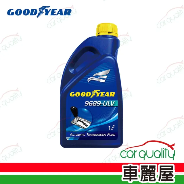 【GOODYEAR 固特異】變速箱油 ATF 9689 ULV 1L(車麗屋)