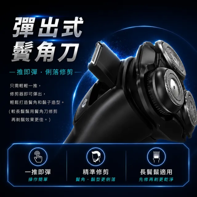 【SAMPO 聲寶】3D水洗三刀頭電動刮鬍刀/電鬍刀(EA-Z2431WL)