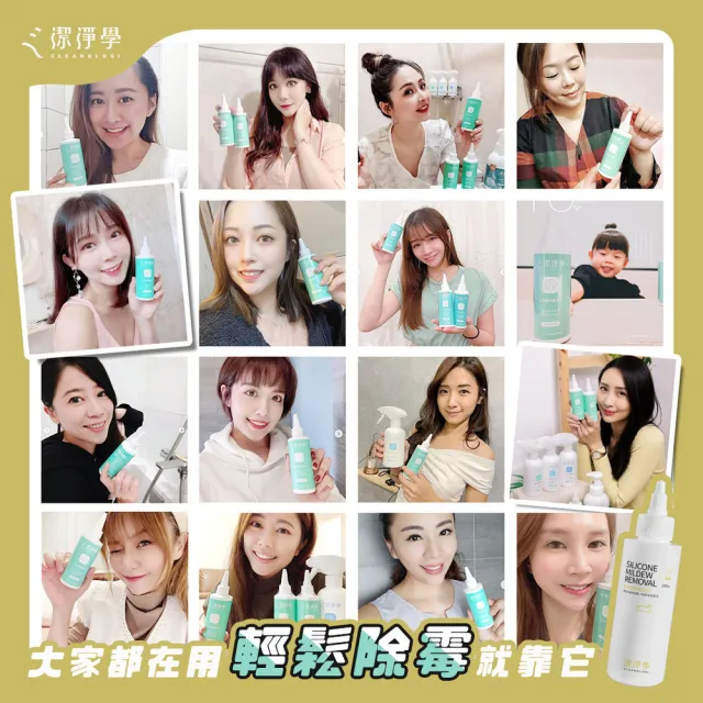moPro會員專屬【cleanologi 潔淨學】台製矽利康 除霉凝膠100gX1(制菌率百分之99.9)