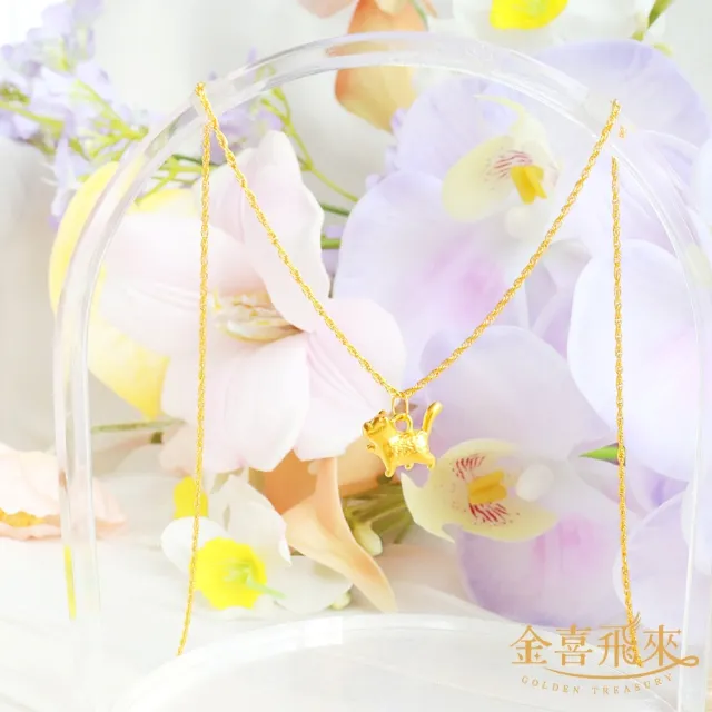【金喜飛來】黃金項鍊小貓咪(0.85錢±0.03)