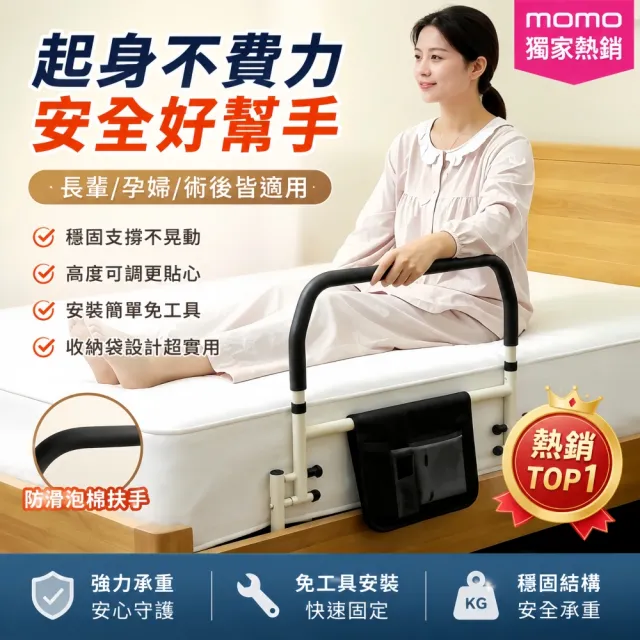 【小不記】安全床邊扶手 老人床邊扶手 起床輔助器 床邊護欄 床扶手 起床助力器 不鏽鋼扶手 可折疊款