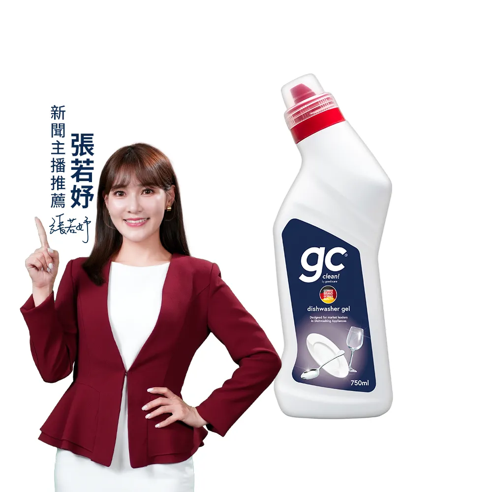【gc clean】洗碗機專用洗碗凝露750ml(強效去油/快速溶解/全機型適用)
