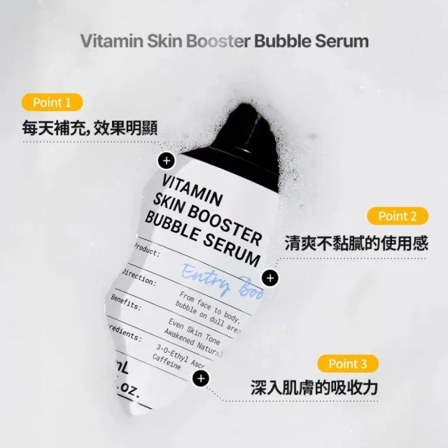 【MEDITHERAPY】安維C提亮泡泡精華 100ml