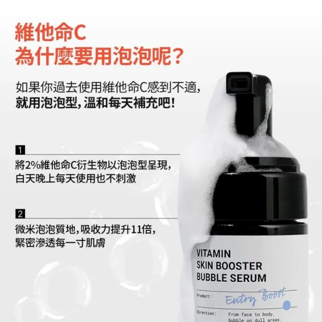 【MEDITHERAPY】安維C提亮泡泡精華 100ml