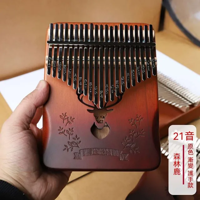 【AnDa 安達】拇指琴卡林巴琴21音五指琴女生初學者樂器kalimba手指姆鋼琴正品