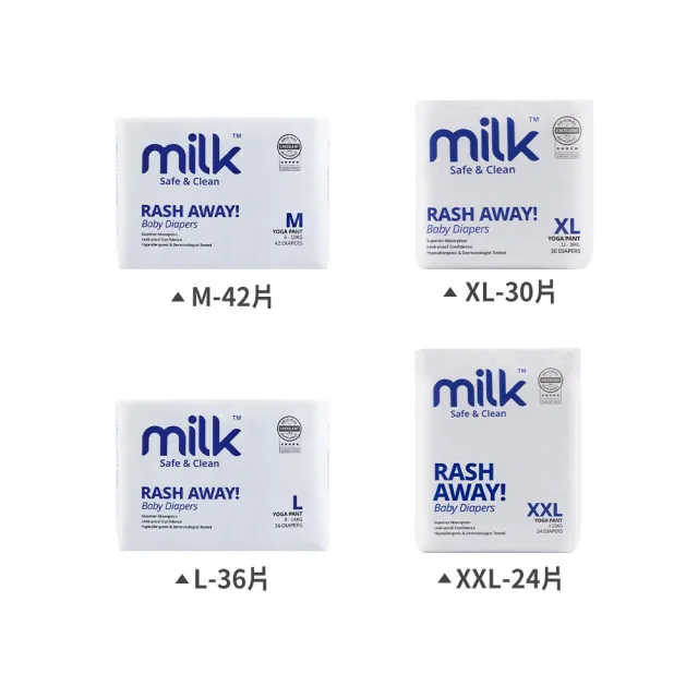 【milk】鎖水芯牛奶尿布 褲型 M-XXL-多款任選