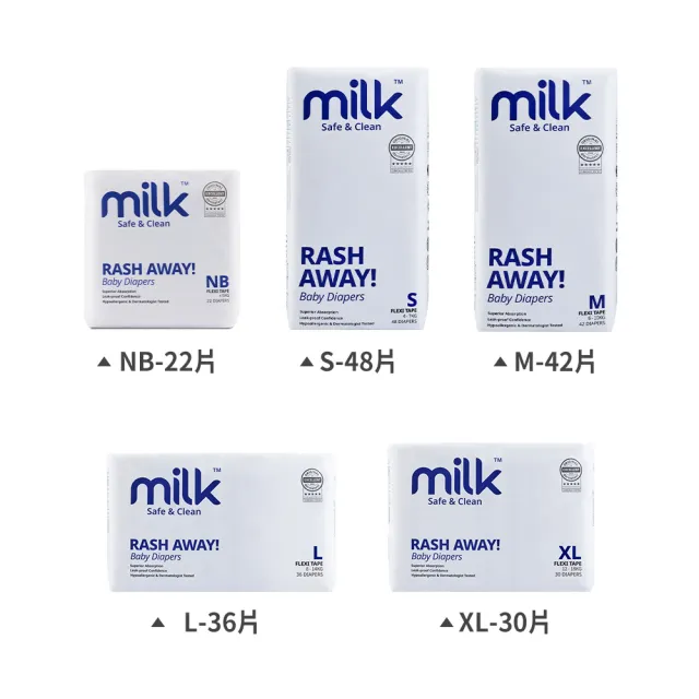 【milk】鎖水芯牛奶尿布 黏貼型 S-XL-多款任選