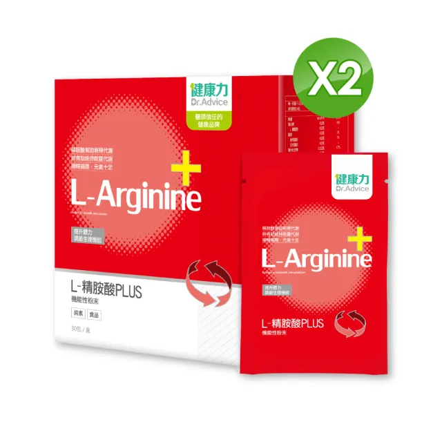 【Dr.Advice 健康力】L-精胺酸PLUS機能性粉末30入x2盒(共60入)(增強體力 NMN 沖泡 鋅 白藜蘆醇)