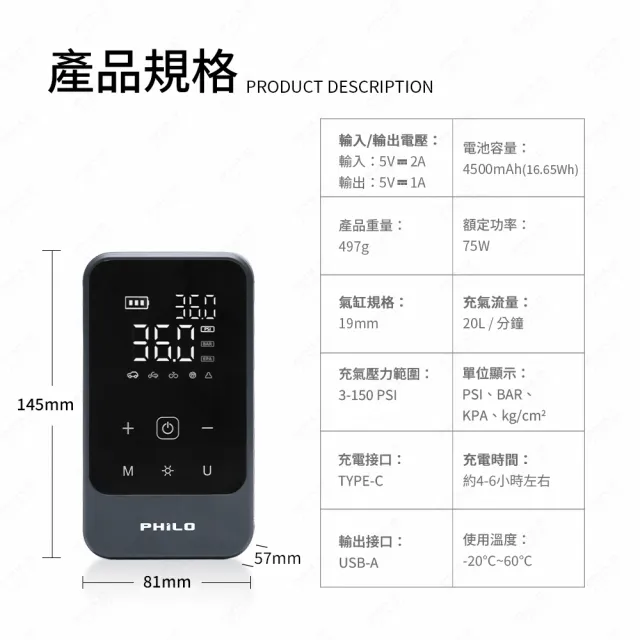 【Philo 飛樂】救車補氣不求人！TP16 有線無線頂規打氣機 4500mAh(充飽自停/接點菸孔/休旅可用/10秒補胎壓)