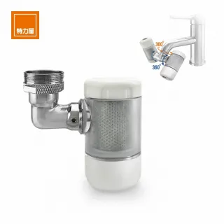 【特力屋】全方位除氯濾淨導水器 T60