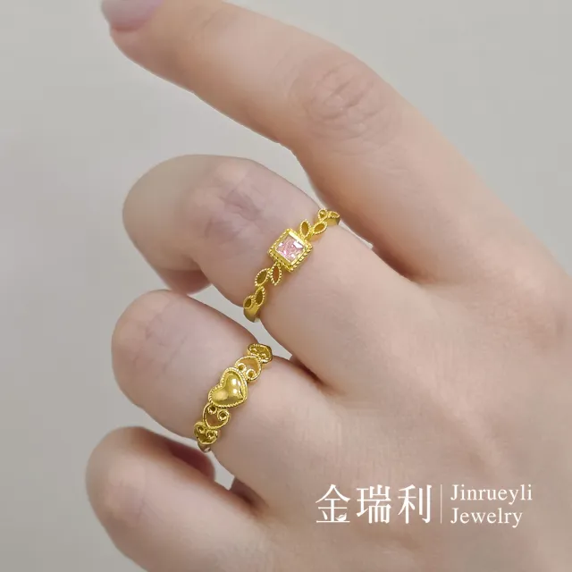 【金瑞利】黃金戒指0.70錢±1厘 活動戒圍(粉晶花藤/愛心花藤)