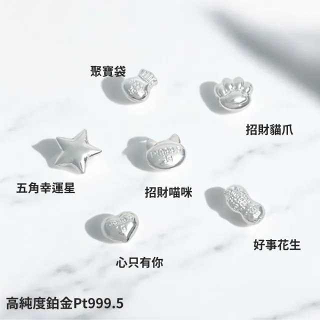 【love pt】鉑金999.5金豆 投資 1克 1g 3入 共3克  (鼎元珠寶 鉑金豆)