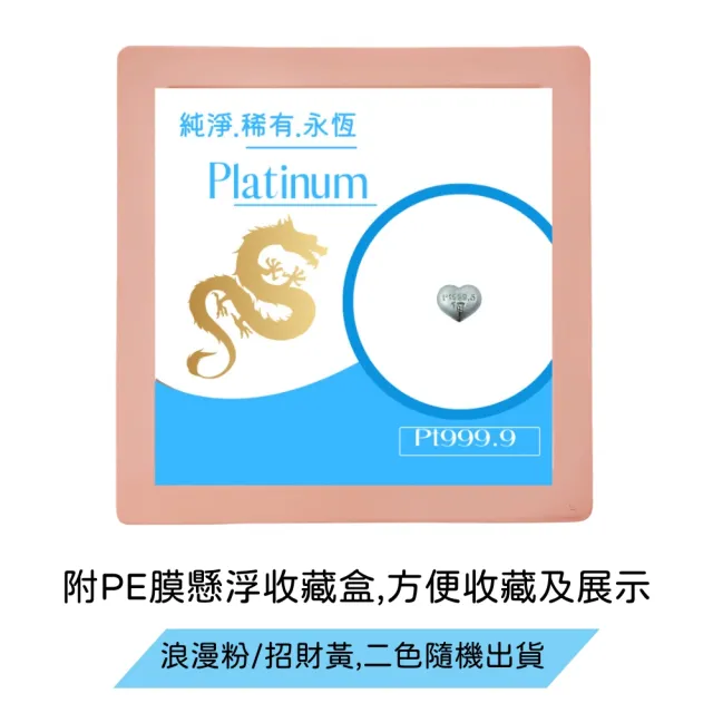 【love pt】鉑金999.5金豆 投資 1克 1g 3入 共3克  (鼎元珠寶 鉑金豆)