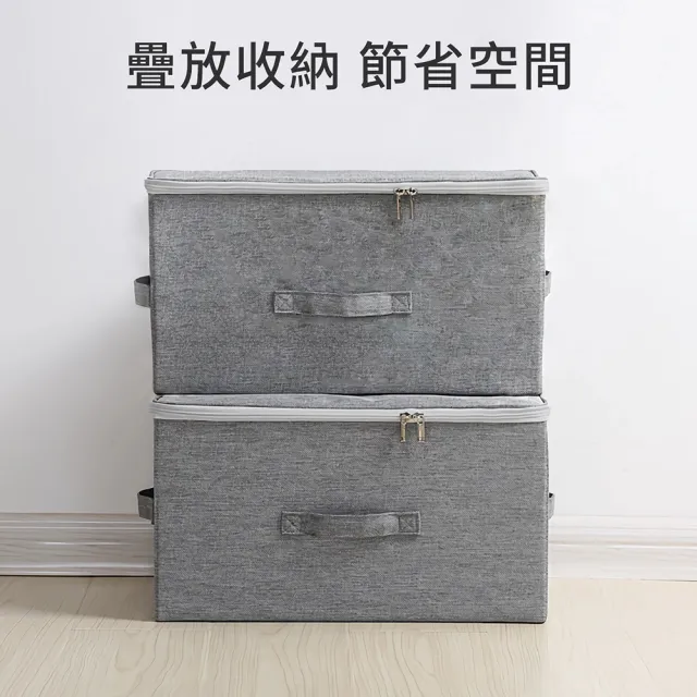 【UNIQE】2入 39L質感拉鍊衣物折疊收納箱 0甲醛可水洗耐用布面 無印風防塵衣櫃收納盒置物箱 大容量可堆疊