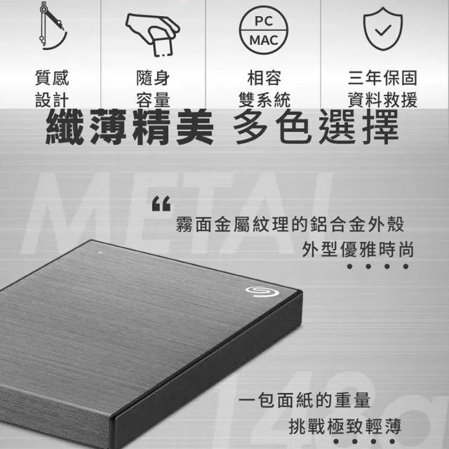 【SEAGATE 希捷】4TB One Touch 2.5吋行動硬碟