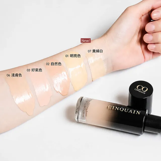 【CINQUAIN 思珂】零焦濾超持妝粉底2入