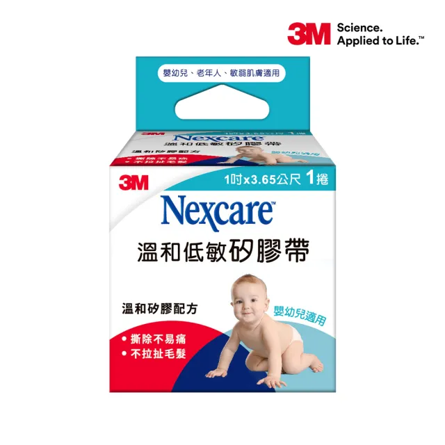 【3M】Nexcare 溫和低敏膠帶 1x1捲入(醫療膠帶)