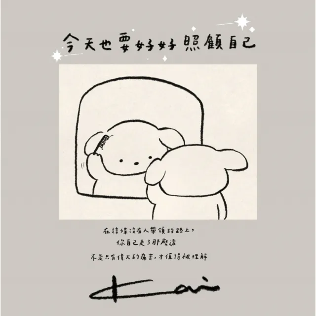 【momoBOOK】今天也要好好照顧自己☆療癒+洋蔥系小劇場☆(電子書)