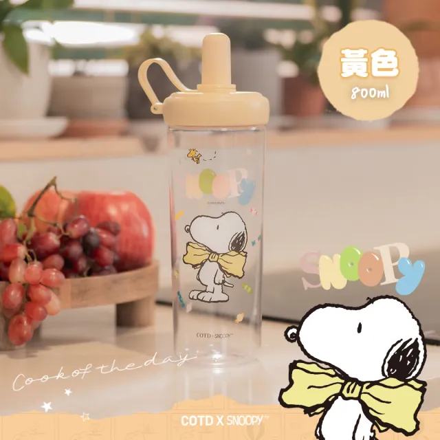 【COTD】SNOOPY 聯名 透明隨行吸管杯800ML/六色(史努比/吸管杯)
