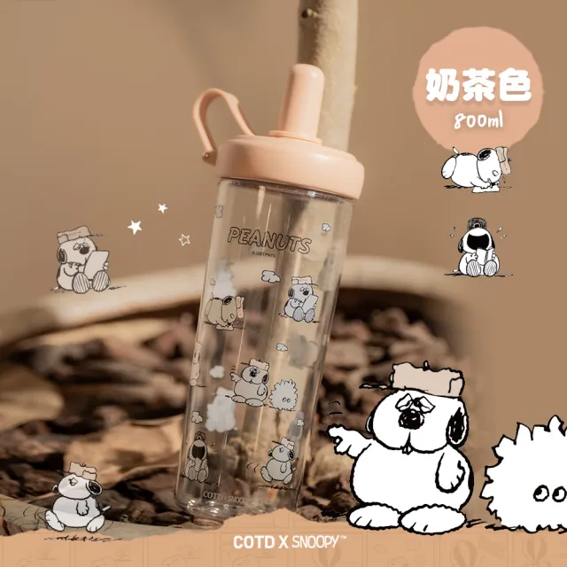 【COTD】SNOOPY 聯名 透明隨行吸管杯800ML/六色(史努比/吸管杯)