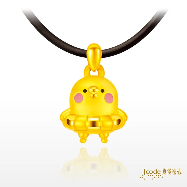 【J’code 真愛密碼】卡娜赫拉的小動物 泳圈P助 - 黃金墜子 (獨家授權)