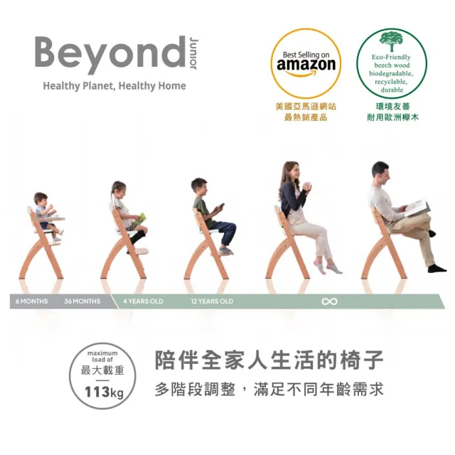【Abiie】Beyond Junior TYK成長型高腳餐椅 原木色 含椅墊(椅墊多色可選)