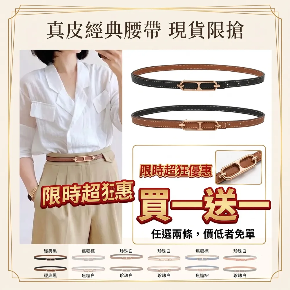 【米蘭精品】買一送一 快速出貨 100%真皮皮帶牛皮腰帶手工窄版女牛仔褲休閒褲長褲(雙面百搭細腰帶9色74eg1)