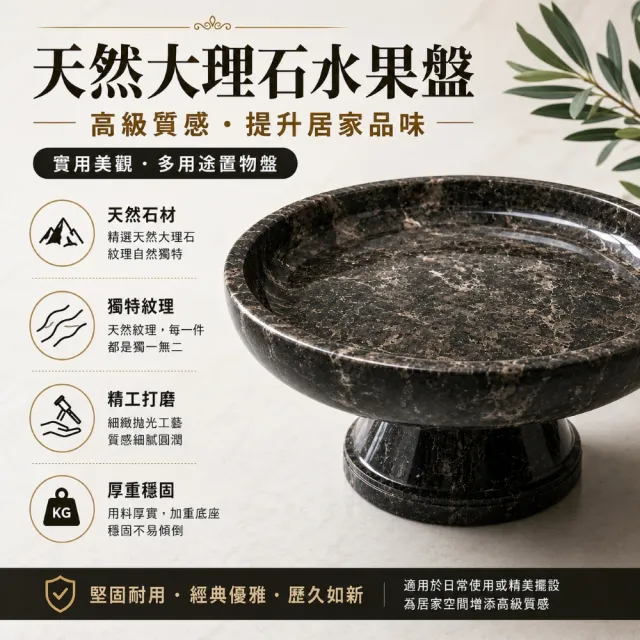 【creative Home】100%天然木炭色大理石水果盤｜整塊天然石材雕刻｜高級精品家飾｜飯店豪宅指定款