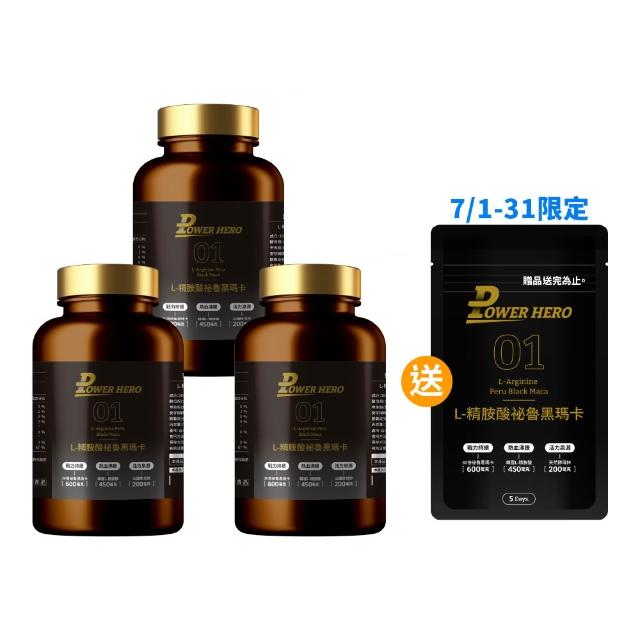 【PowerHero 勁漢英雄】L-精胺酸祕魯黑瑪卡膠囊x3盒(90顆/盒、100%黑瑪卡、馬卡、精胺酸、蜆精、蠔精)