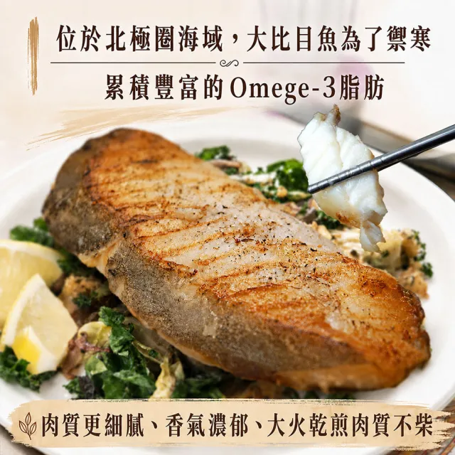 【築地一番鮮】扁鱈(大比目魚) 200g X20片組｜無肚洞  /獨立包裝+薄冰鎖鮮
