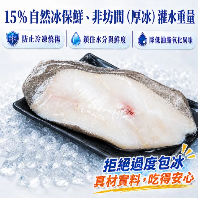 【築地一番鮮】扁鱈(大比目魚) 200g X20片組｜無肚洞  /獨立包裝+薄冰鎖鮮