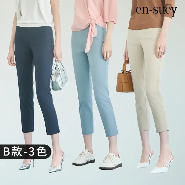 【en-suey 銀穗】網路限定 涼感紗高彈性修身顯瘦鬆緊腰休閒褲-共兩款