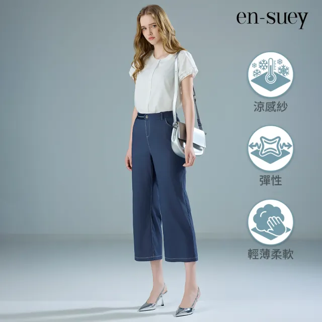 【en-suey 銀穗】網路限定 涼感紗高彈性修身顯瘦鬆緊腰休閒褲-共兩款