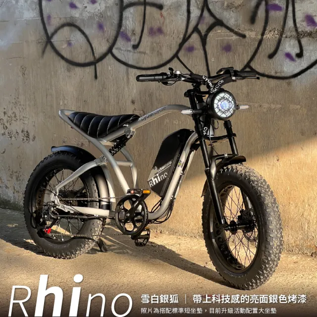 【CyberCycle】Rhino犀牛-高階版 120KM 高續航胖胎車(48V 15AH/越野電輔車)