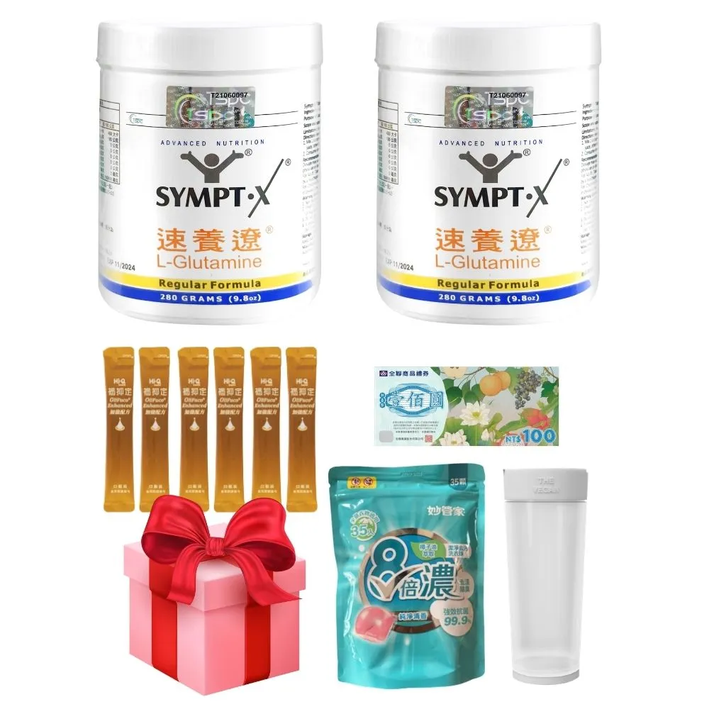 【SYMPT-X】速養遼 瓶裝 2瓶組 280g/瓶 速養療(左旋麩醯胺酸的專家)