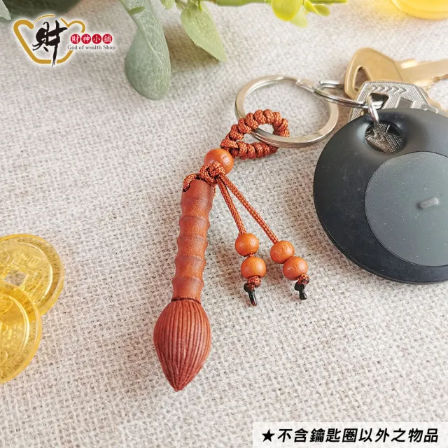 【財神小舖】金榜題名 文昌筆 鑰匙圈 桃木(已開光 保平安 旺學業 旺事業 職場 晉升 考試 升職)