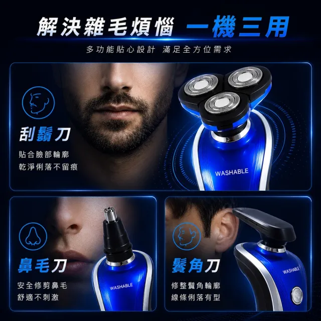 【SAMPO 聲寶】多功能水洗三刀頭電動刮鬍刀/電鬍刀/鼻毛刀(EA-Z1901WL)