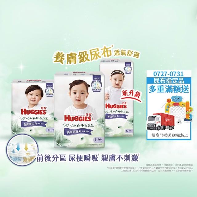 【HUGGIES 好奇】小森林黏貼型 M-XL(黏貼型紙尿褲/尿布/箱)