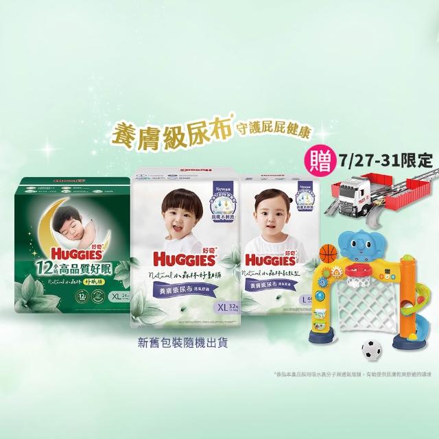 【HUGGIES 好奇】小森林尿布 好動褲 M-XXXL/黏貼型 M-XL/好眠褲L-XXL(紙尿褲/尿布/箱)
