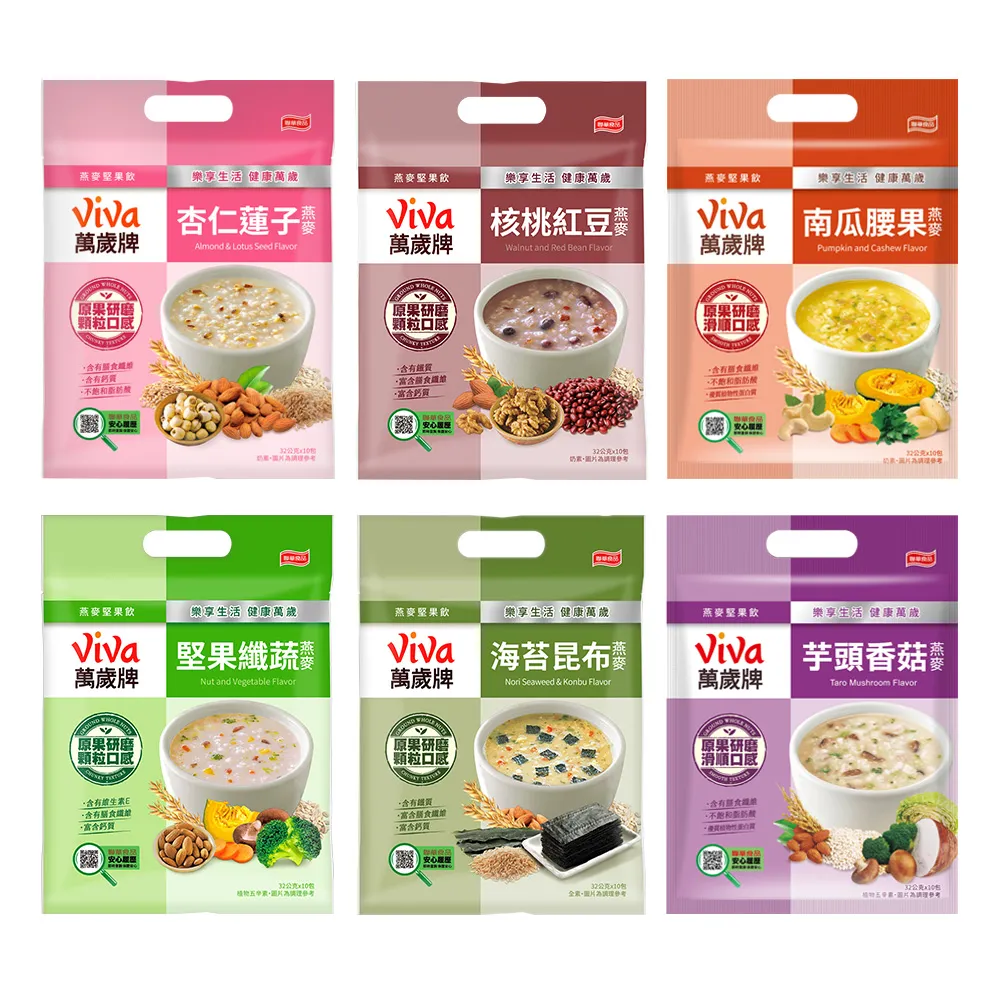 【萬歲牌】燕麥堅果飲系列-堅果纖蔬/芋頭香菇/海苔昆布/核桃紅豆/南瓜腰果/杏仁蓮子(32gx10包/袋)