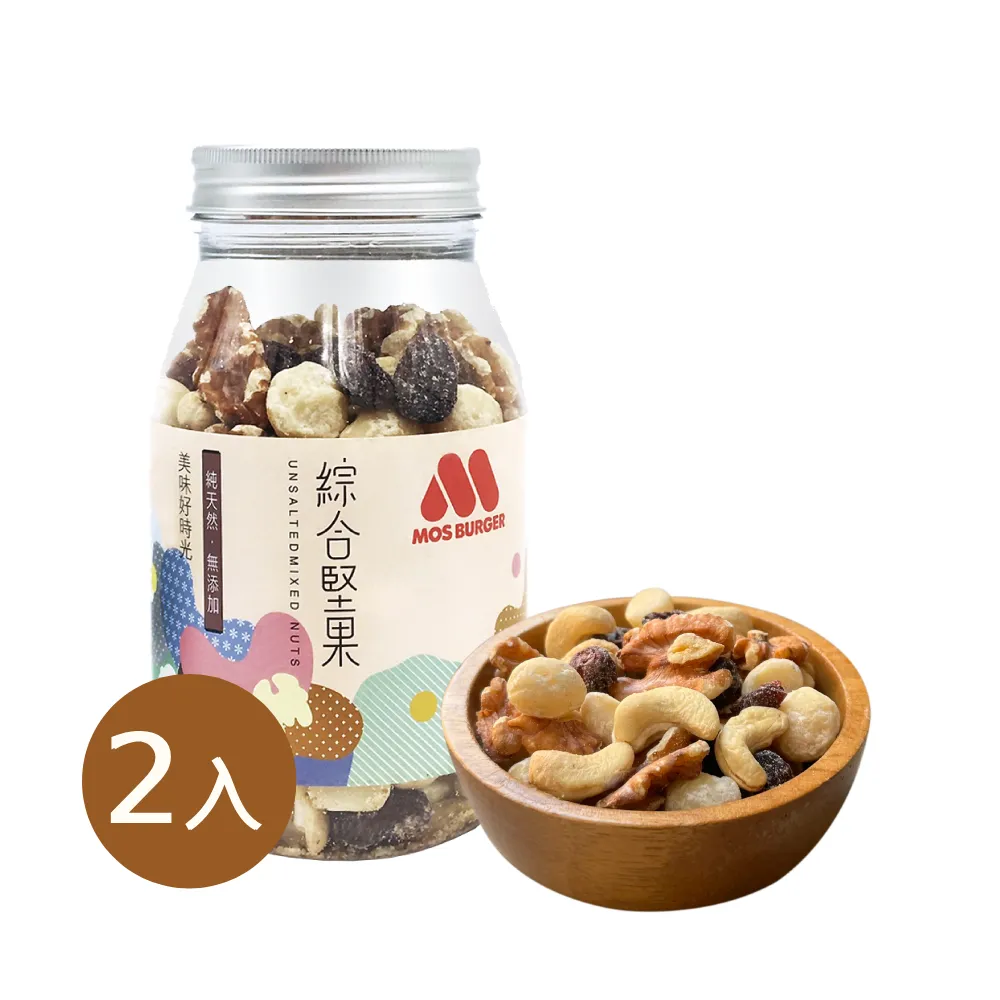 【MOS摩斯漢堡】原味覺醒 無調味綜合堅果X2罐  230g/罐(蔓越莓/夏威夷/核桃/腰果)