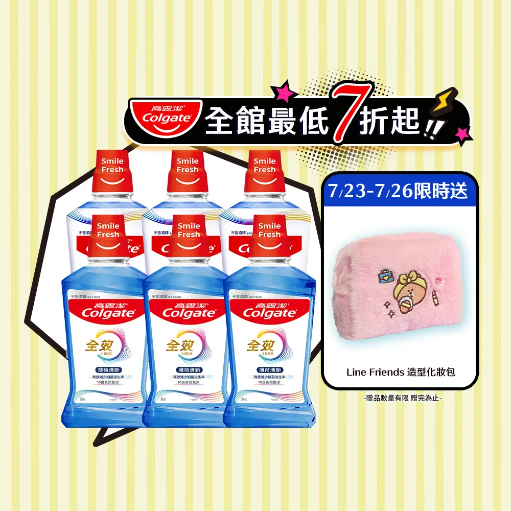 【Colgate 高露潔】全效漱口水500mlX6入(薄荷清新/亮白去漬)