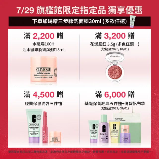【DARPHIN 朵法】早C晚A點亮肌膚體驗組(金緻再生A醇精露膠囊7顆)
