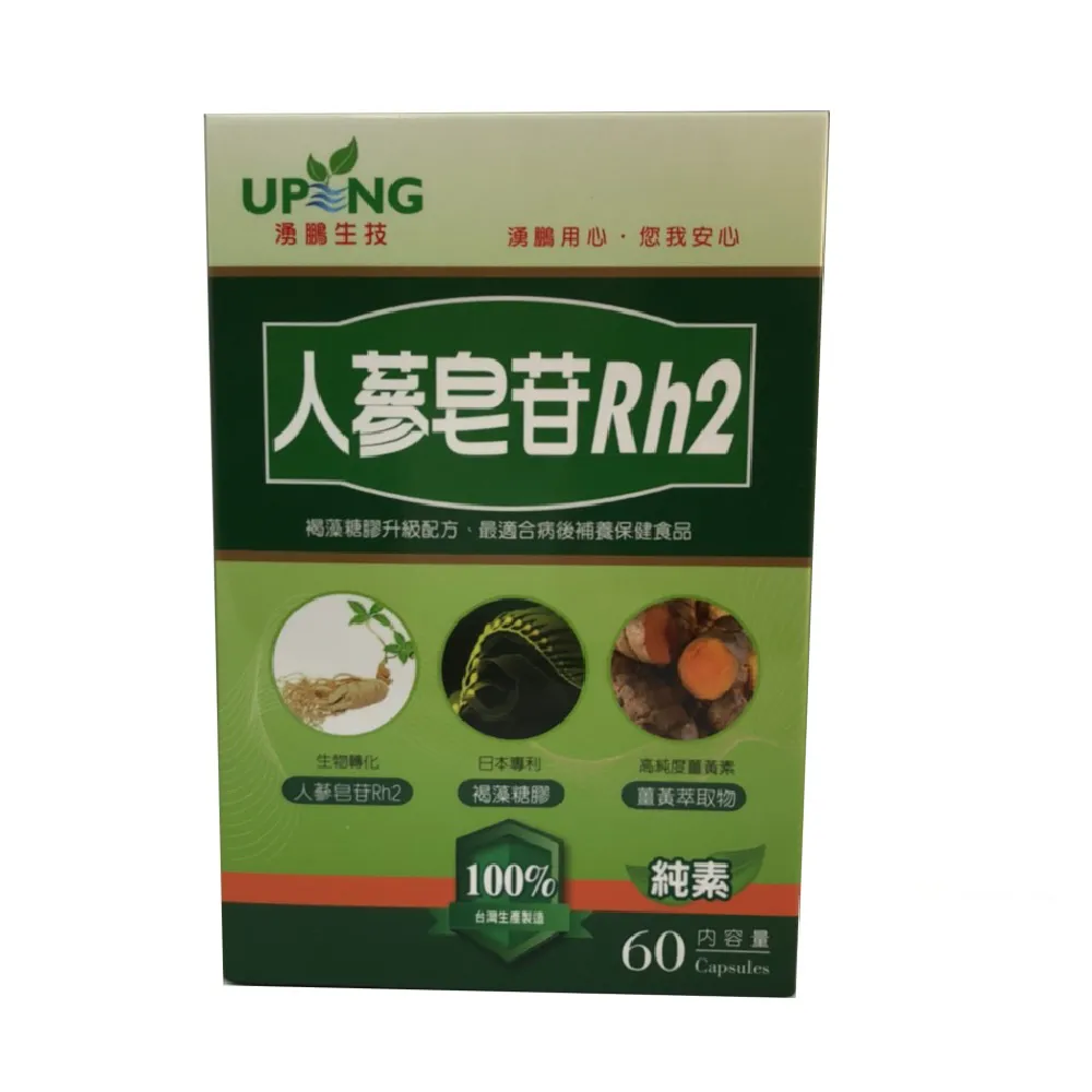 【湧鵬生技】人蔘皂甘Rh2三入組(人蔘皂甘Rh2牛樟芝薑黃褐藻糖膠)