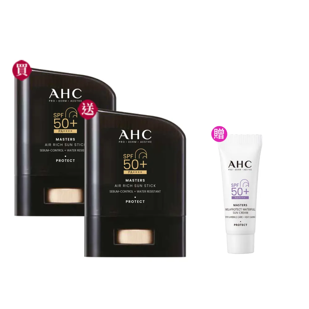 【AHC】極致防禦零油光防曬棒14g_2入(防曬/防曬乳/戶外活動/小黑盾)