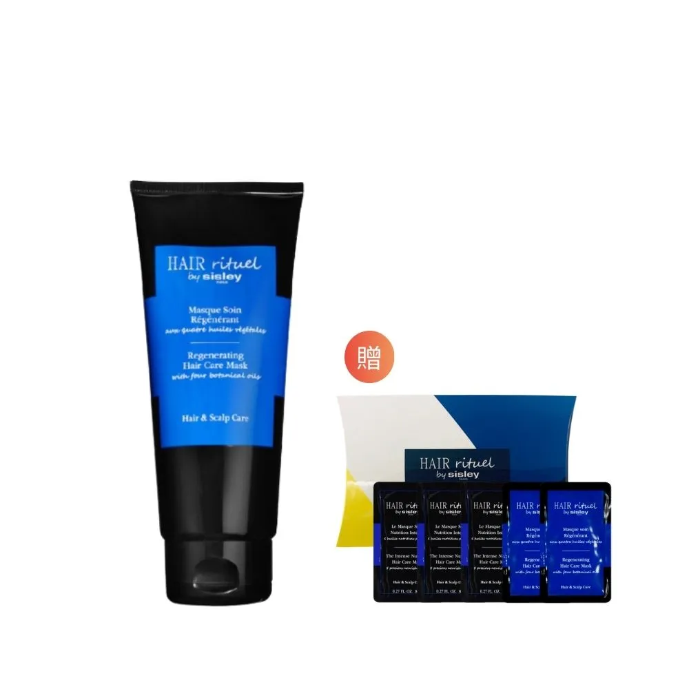 【Sisley 希思黎】官方直營 Hair Rituel 賦活重升健康髮膜200ml(護髮/修護髮膜)
