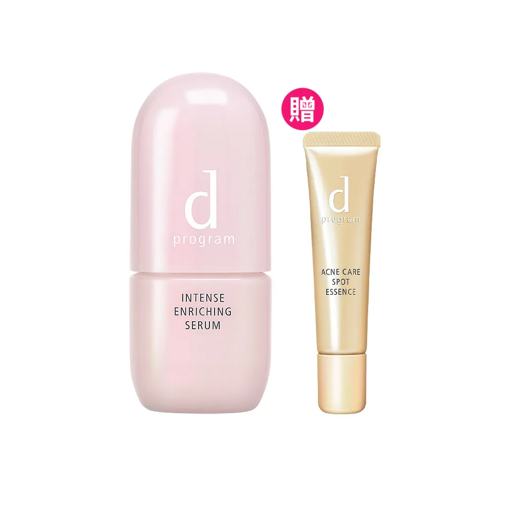 【d program 敏感話題】保濕修護精華新客組(急救小粉瓶45ml/敏弱肌/敏感肌)