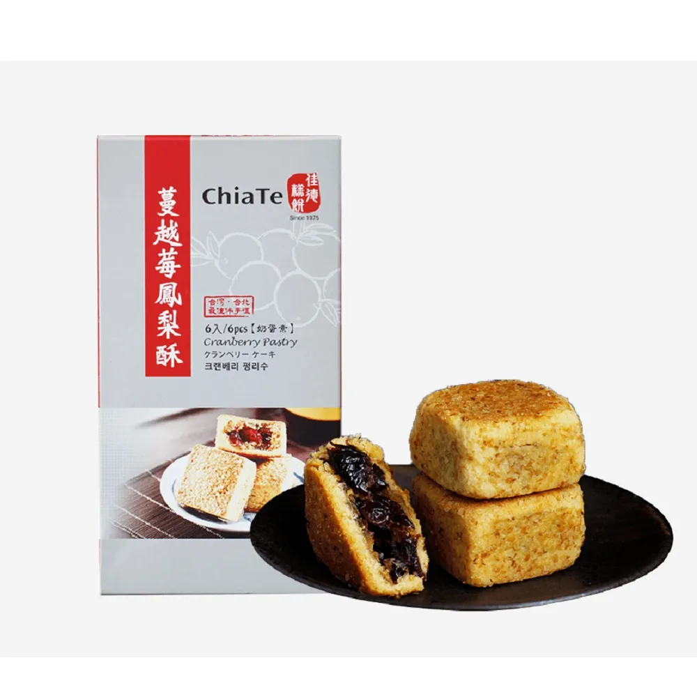 【佳德】蔓越莓鳳梨酥6入/共4盒(排隊名店…首選伴手禮)(年菜/年節禮盒)_年菜 年節禮盒