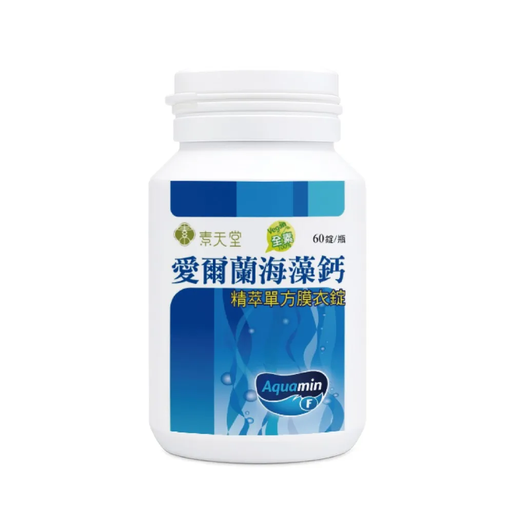 【素天堂】愛爾蘭海藻鈣-精萃單方膜衣錠(60錠/瓶)