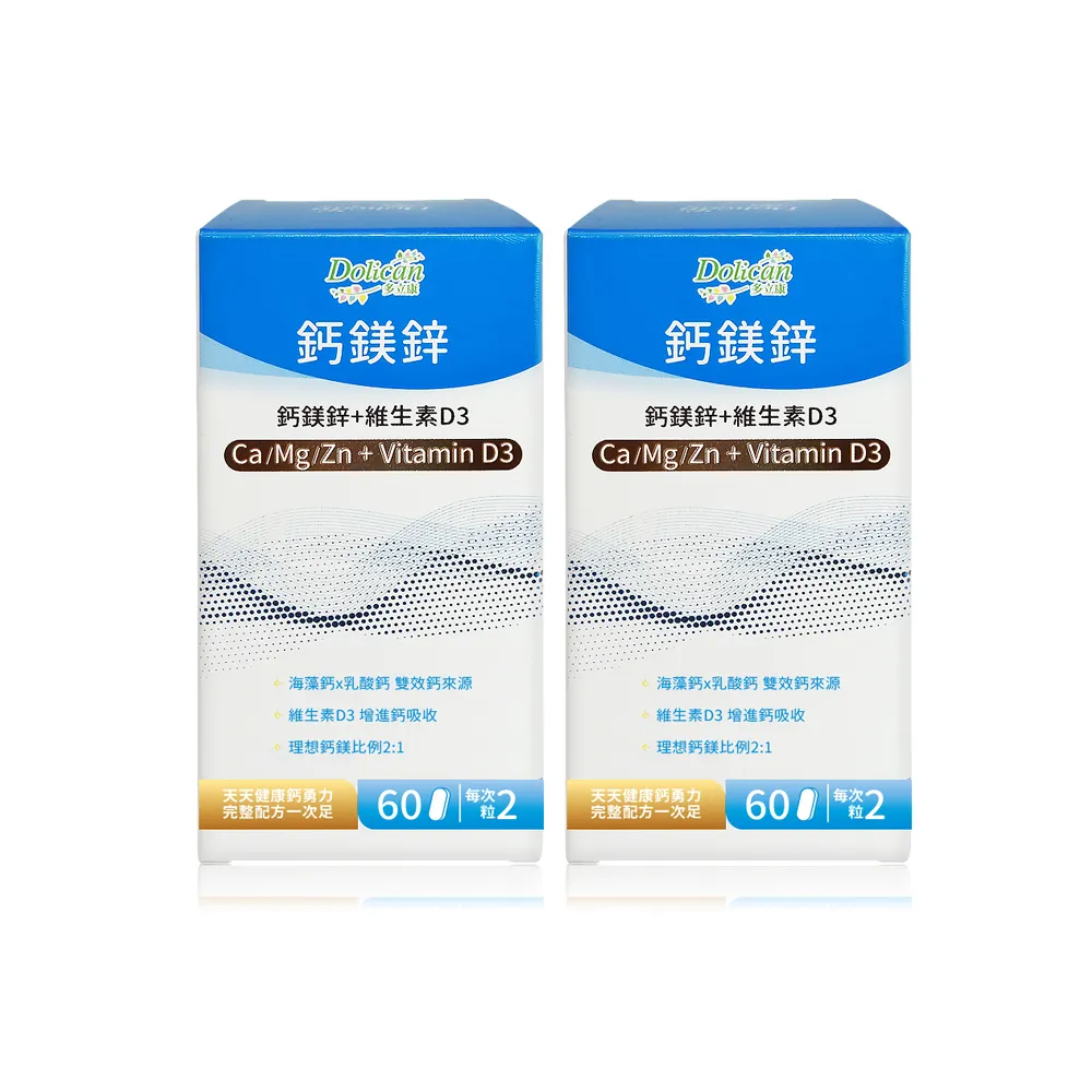 【多立康】鈣鎂鋅+維生素D3錠 2罐共120粒(愛爾蘭海藻鈣/鋅/鎂/鈣/維生素D/乳清蛋白)